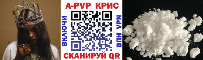 A PVP кристаллы Иноземцево