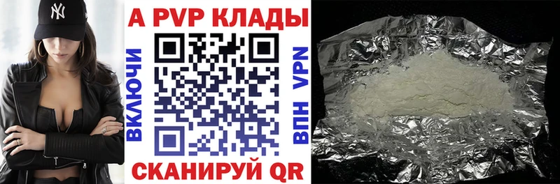 Alpha-PVP кристаллы Иноземцево