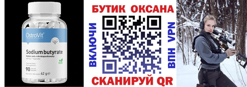 Бутират бутандиол  Иноземцево 