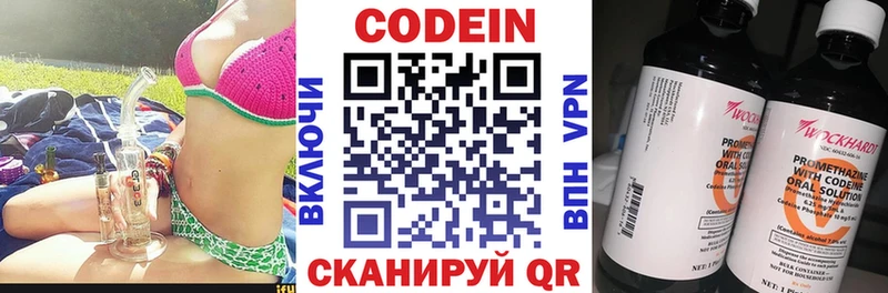 Codein напиток Lean (лин)  где продают наркотики  Иноземцево 
