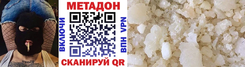 Метадон кристалл Иноземцево